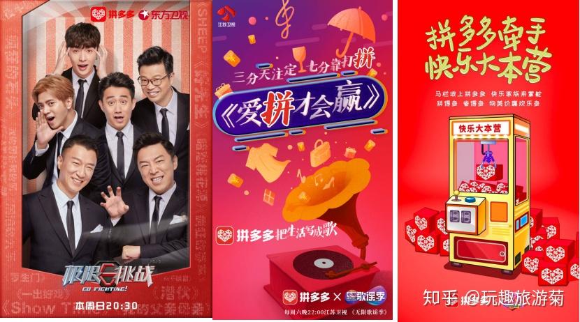 拼多多营为什么发展这么快
