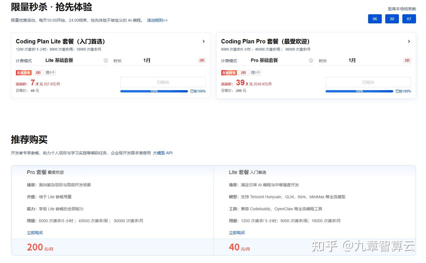 看了一下市面上这些coding plan，我觉得可以把我用的分享给你们 - 知乎
