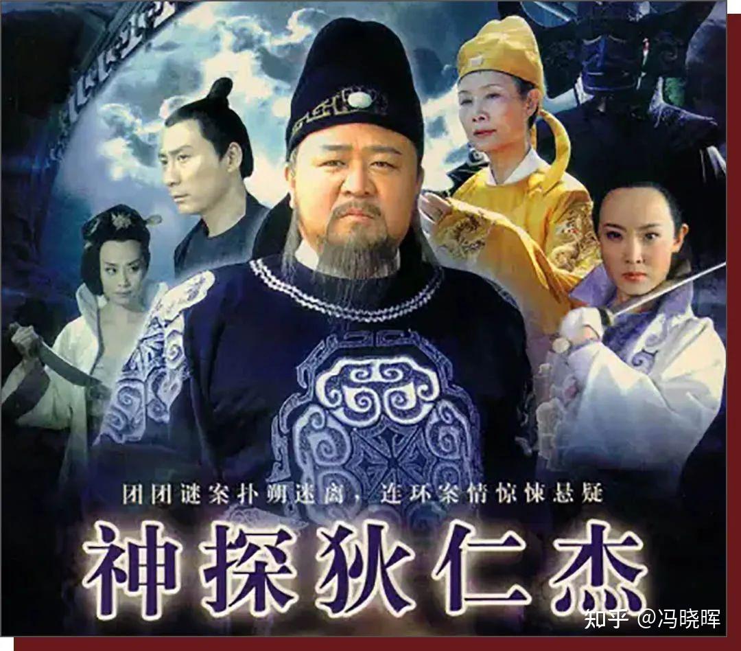 九江文史 | 神探狄仁杰的历史与传奇 - 知乎