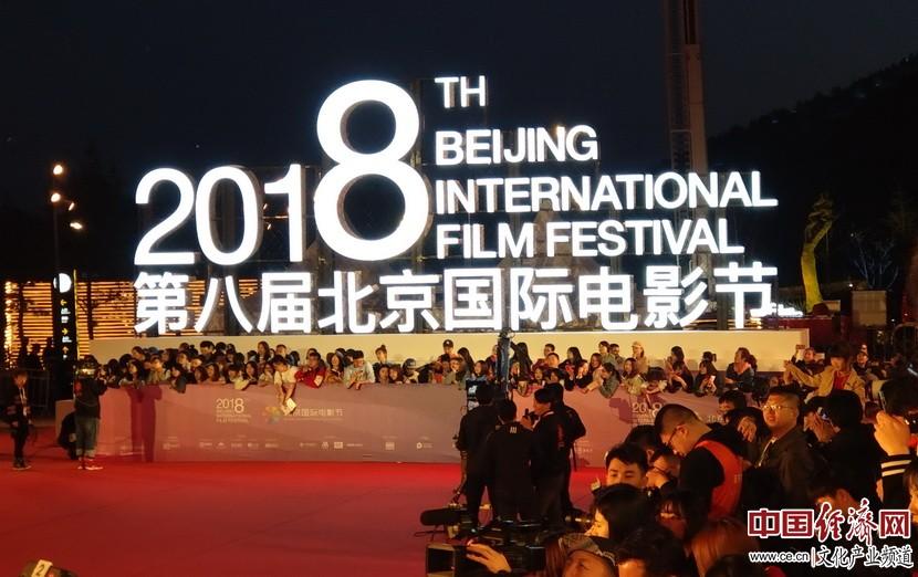 董骁锐老师受邀出席第八届北京国际电影节现场