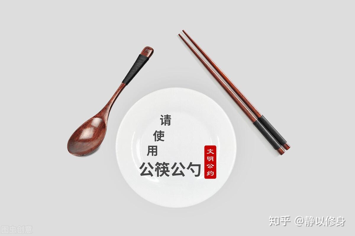 让公筷成为一种生活习惯