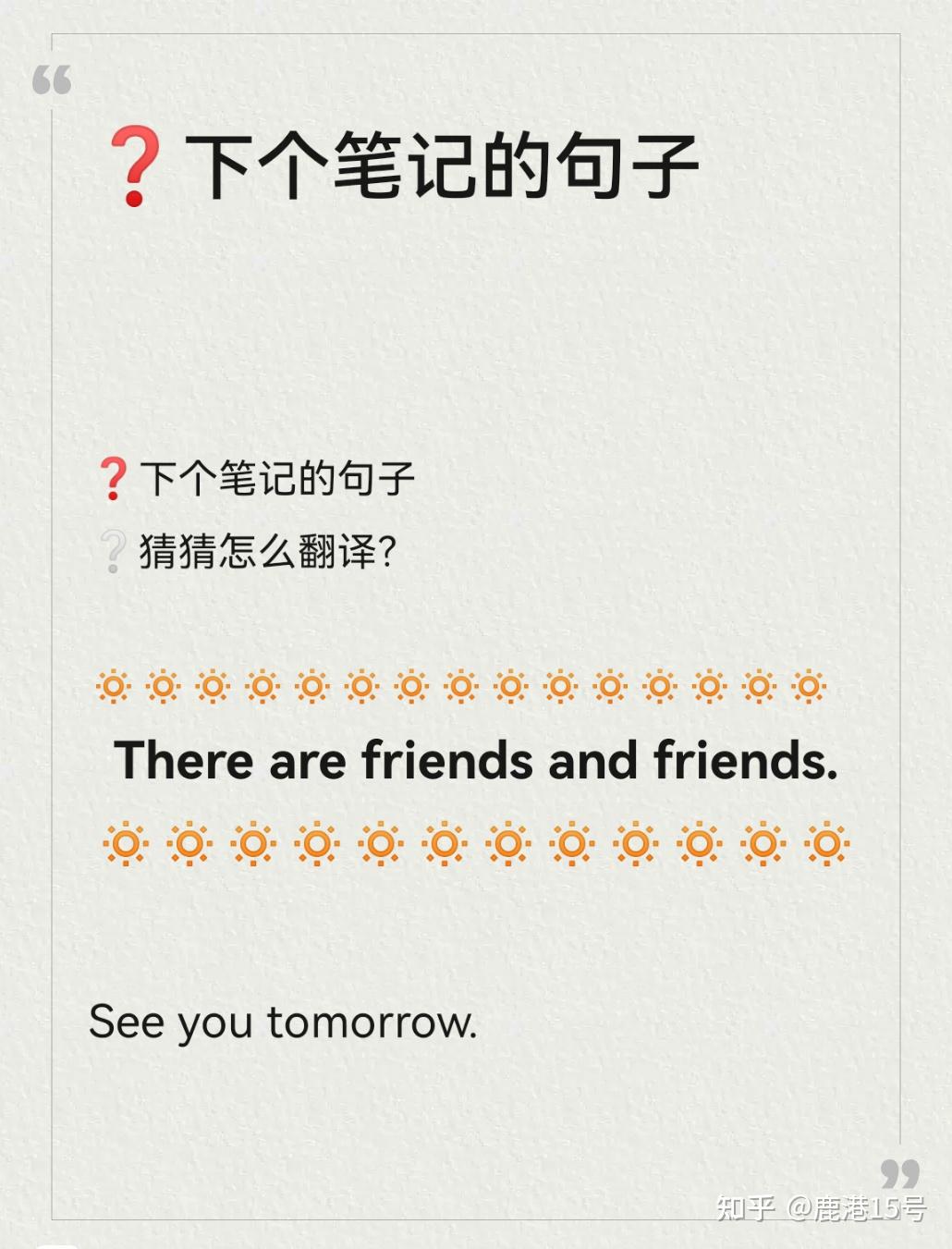 英语勘误笔记1 - 知乎