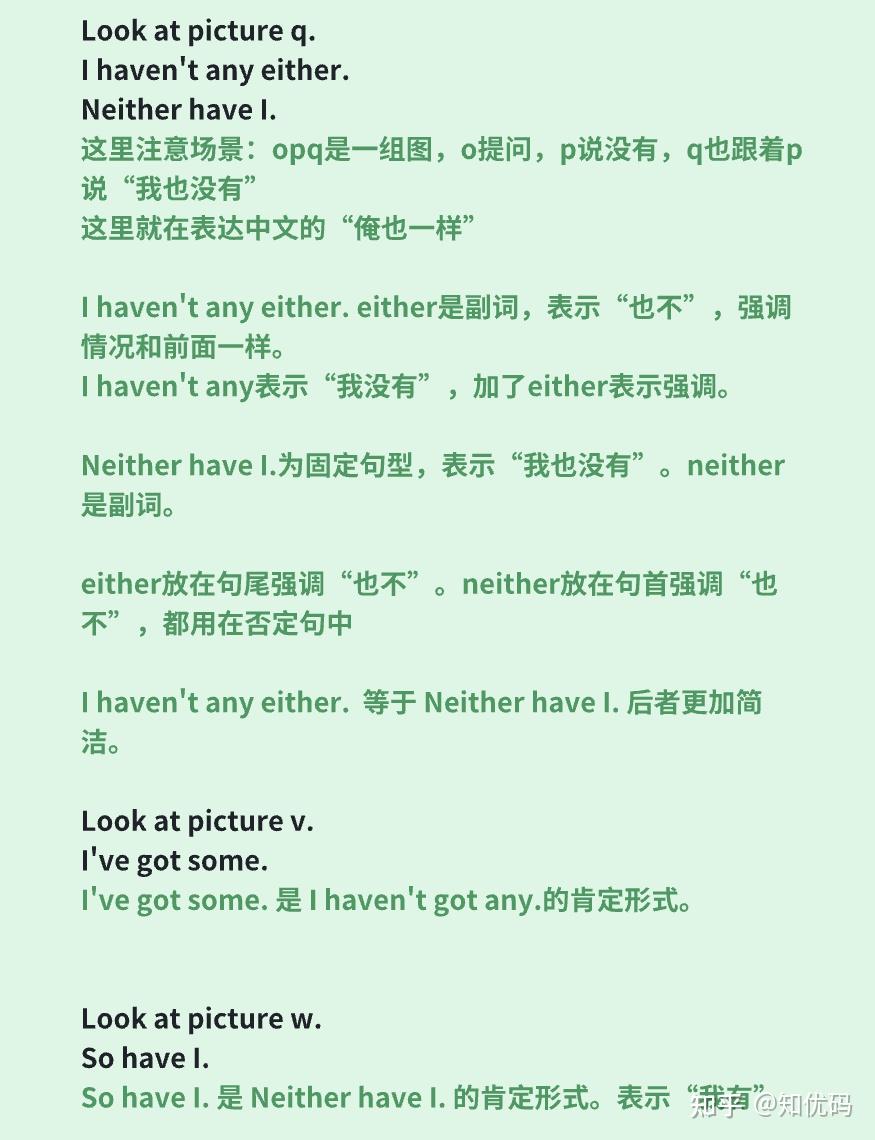 新概念英语一册114课原文和解析- 知乎