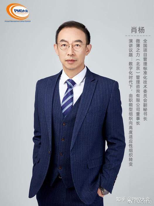 全国项目管理标准化技术委员会副秘书长肖杨先生受邀为第十三届中国