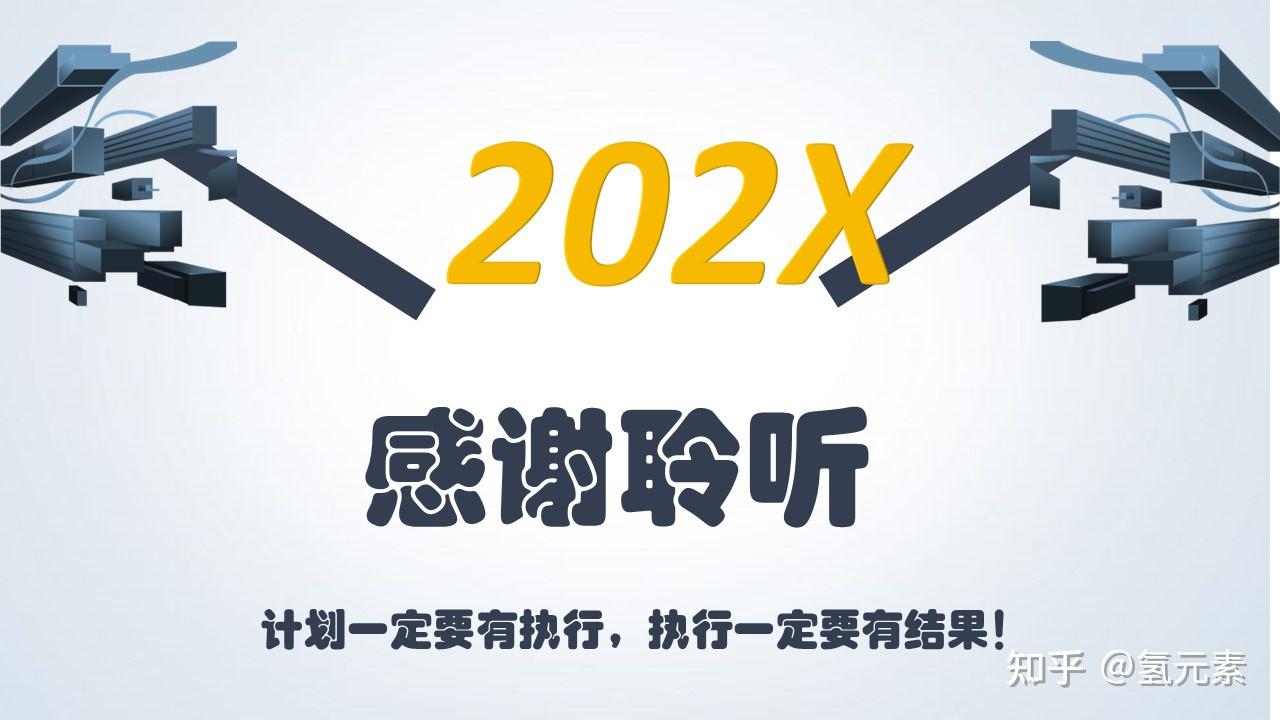 2024简约行政人事年终工作总结ppt模板