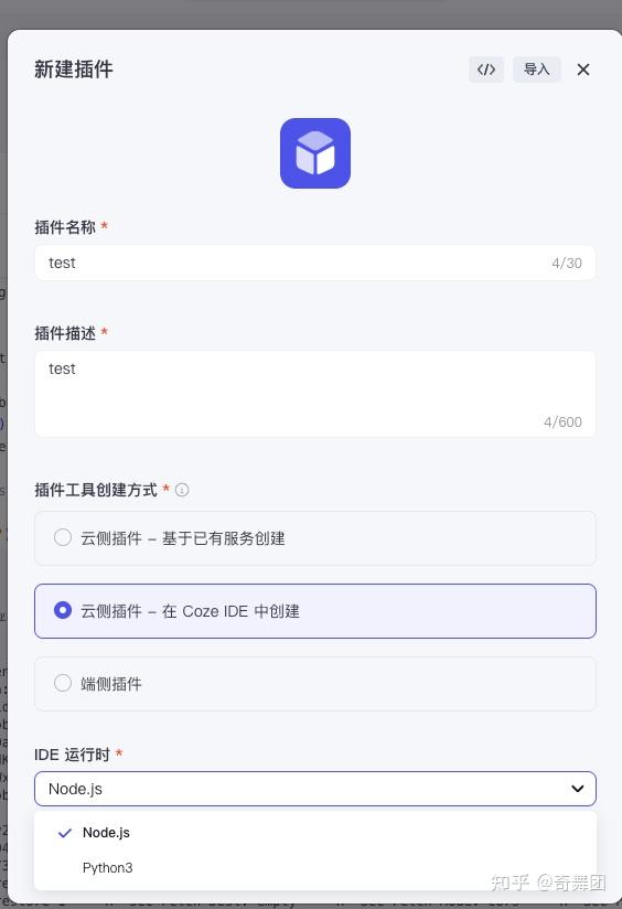 首个COZE应用开发实战篇 - 知乎