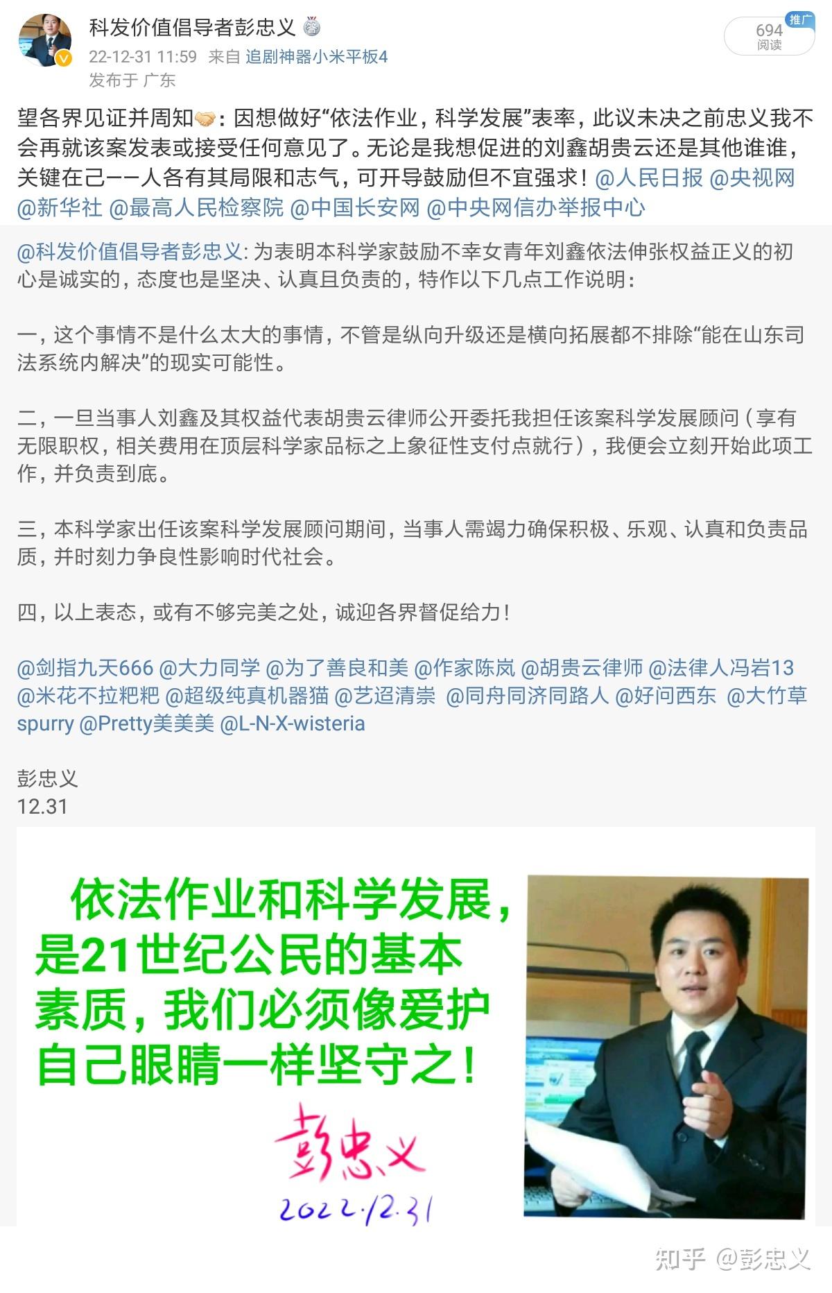 永别了,刘鑫及其直连的一切!!! - 知乎