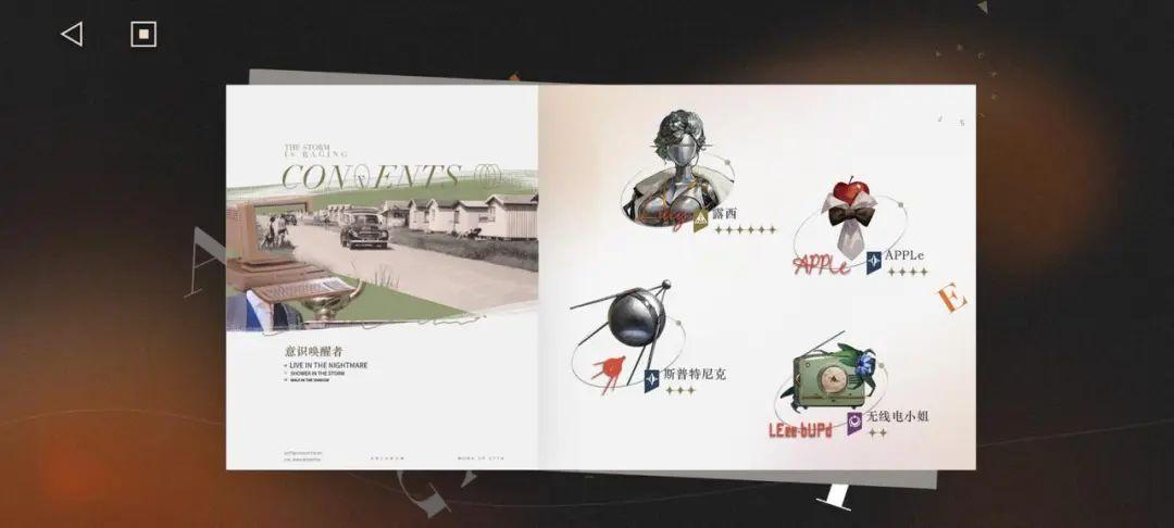 《重返未来:1999》一周年:踏上剧情向二游"成神"之路