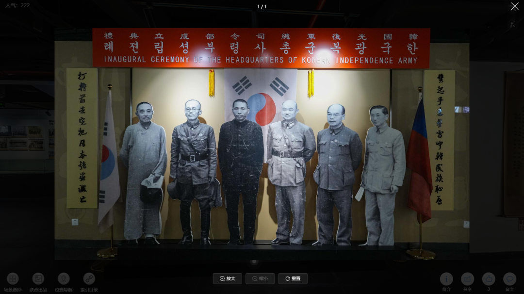 韩国光复军总司令部旧址|线上展览VR全景正式上线 - 知乎
