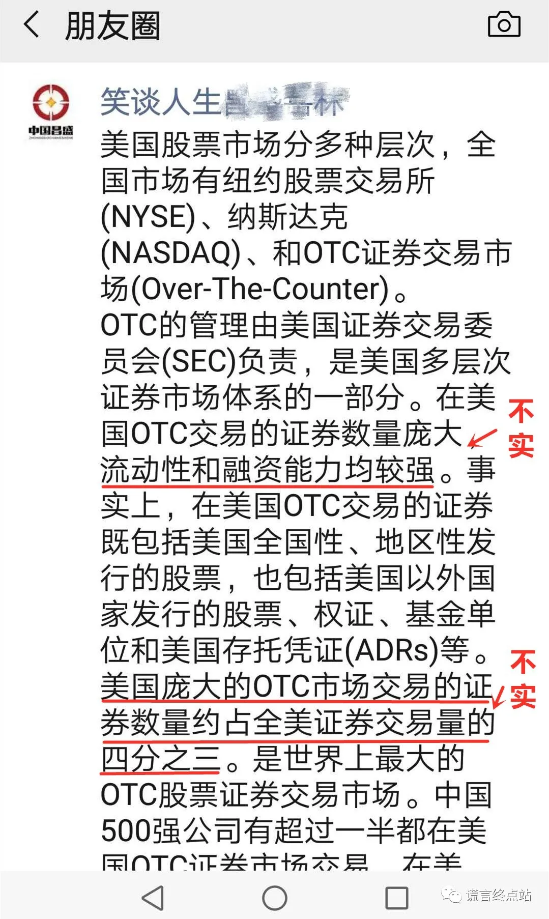 美国OTC上市忽悠揭秘！十问十答！ - 知乎