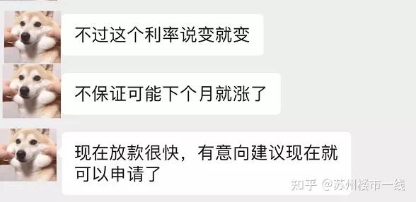 苏州房屋贷款_不动产统一登记制度是否会登记房屋的贷款情况_贷款房屋评估