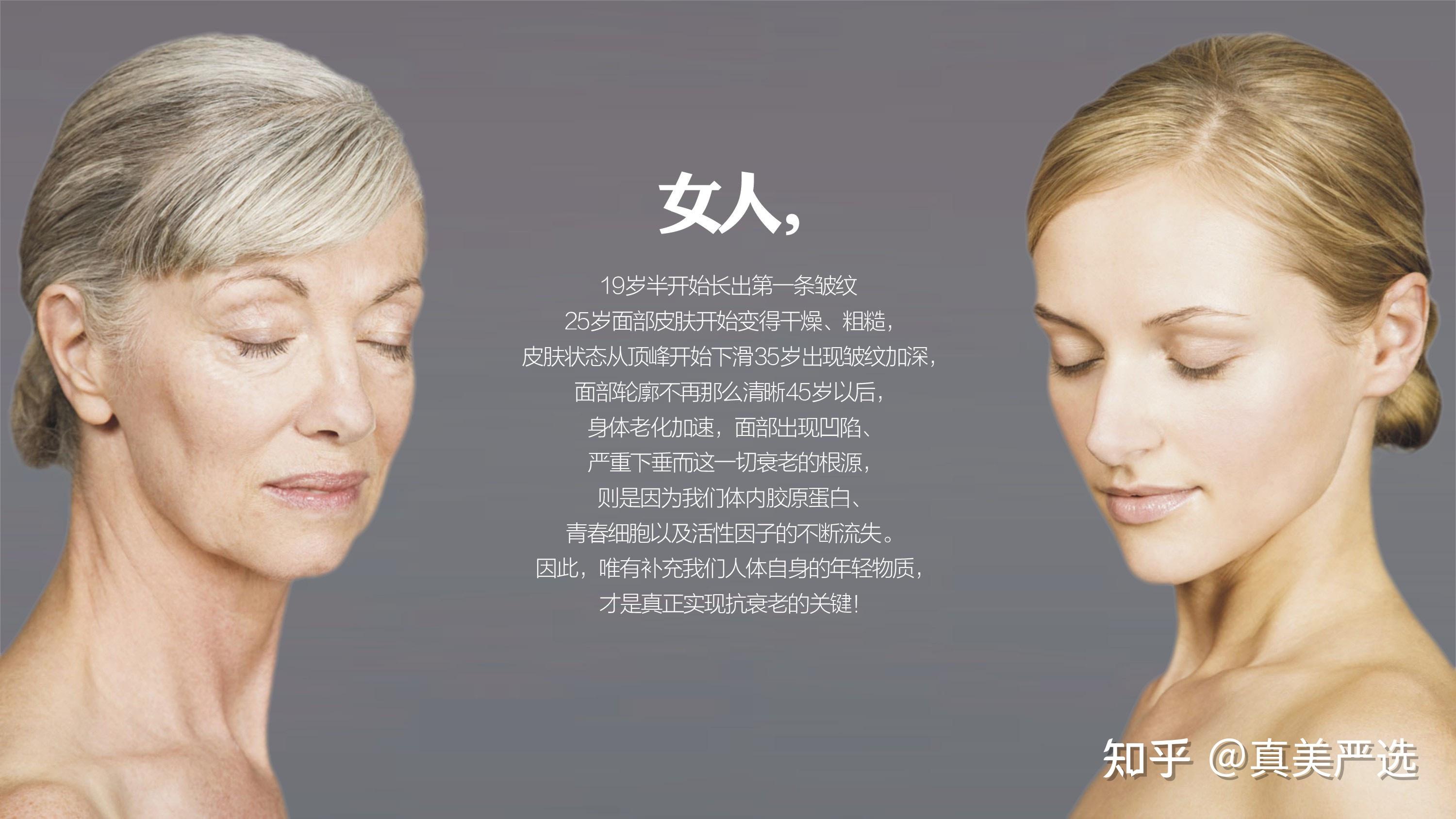 延缓衰老是女人永远的课题 - 知乎