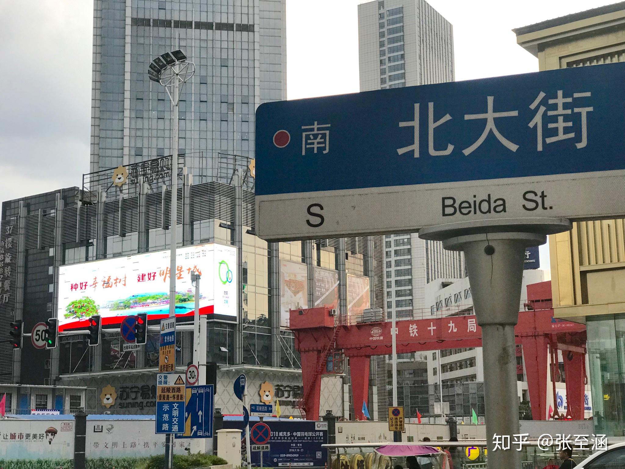 英文名简直无力吐槽.北大街原名为府直街.