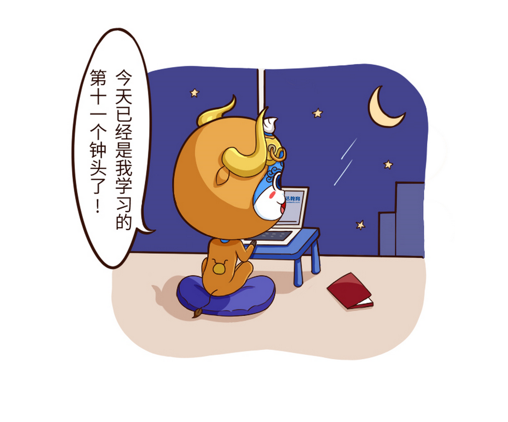 金牛座学霸法考有多拼