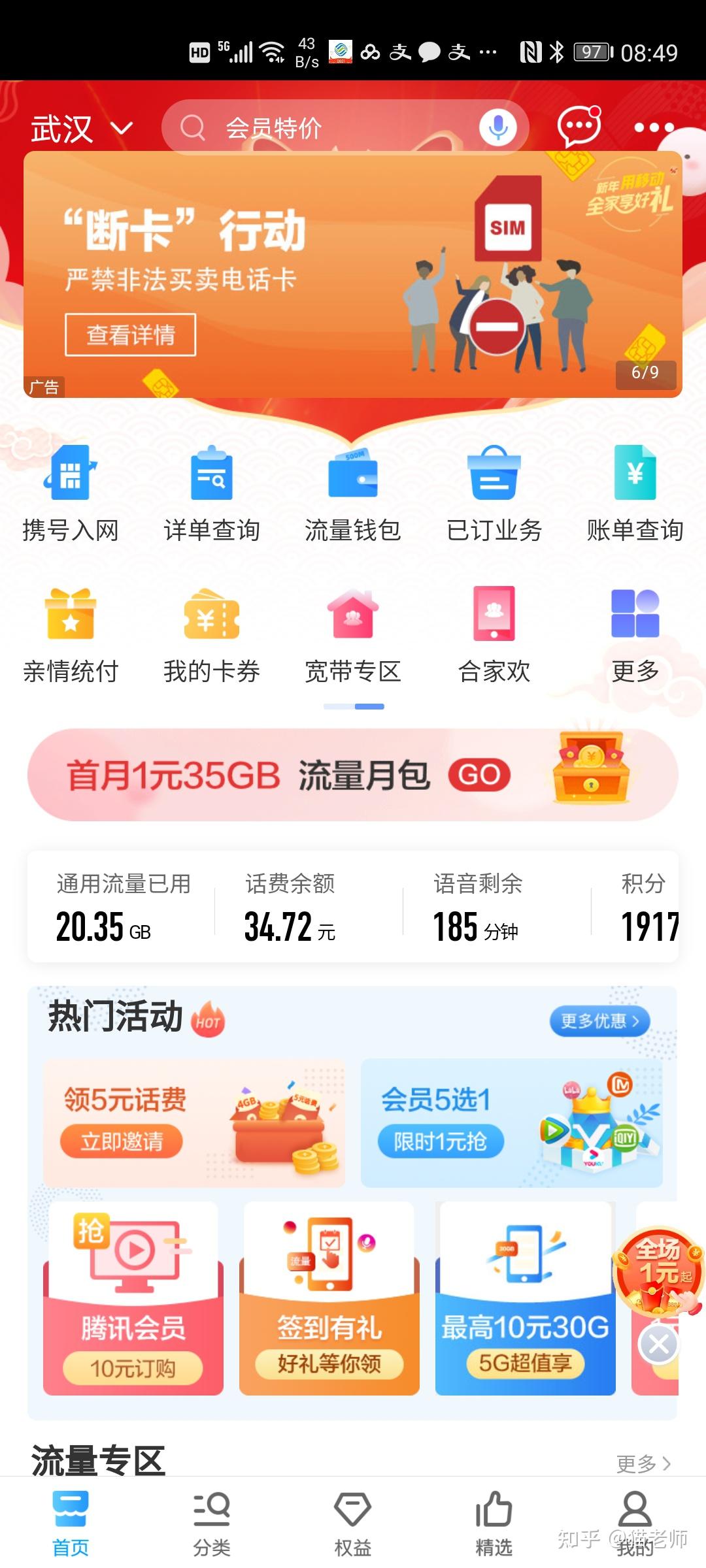 中国移动网上办理补卡业务流程是怎样的啊?