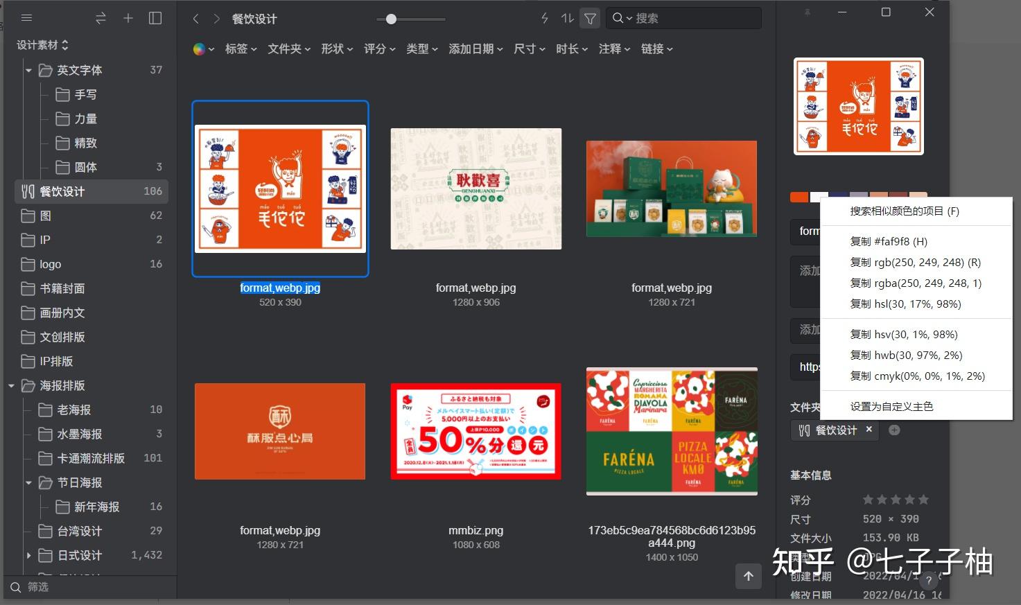 eagle-高效素材管理软件 - 知乎
