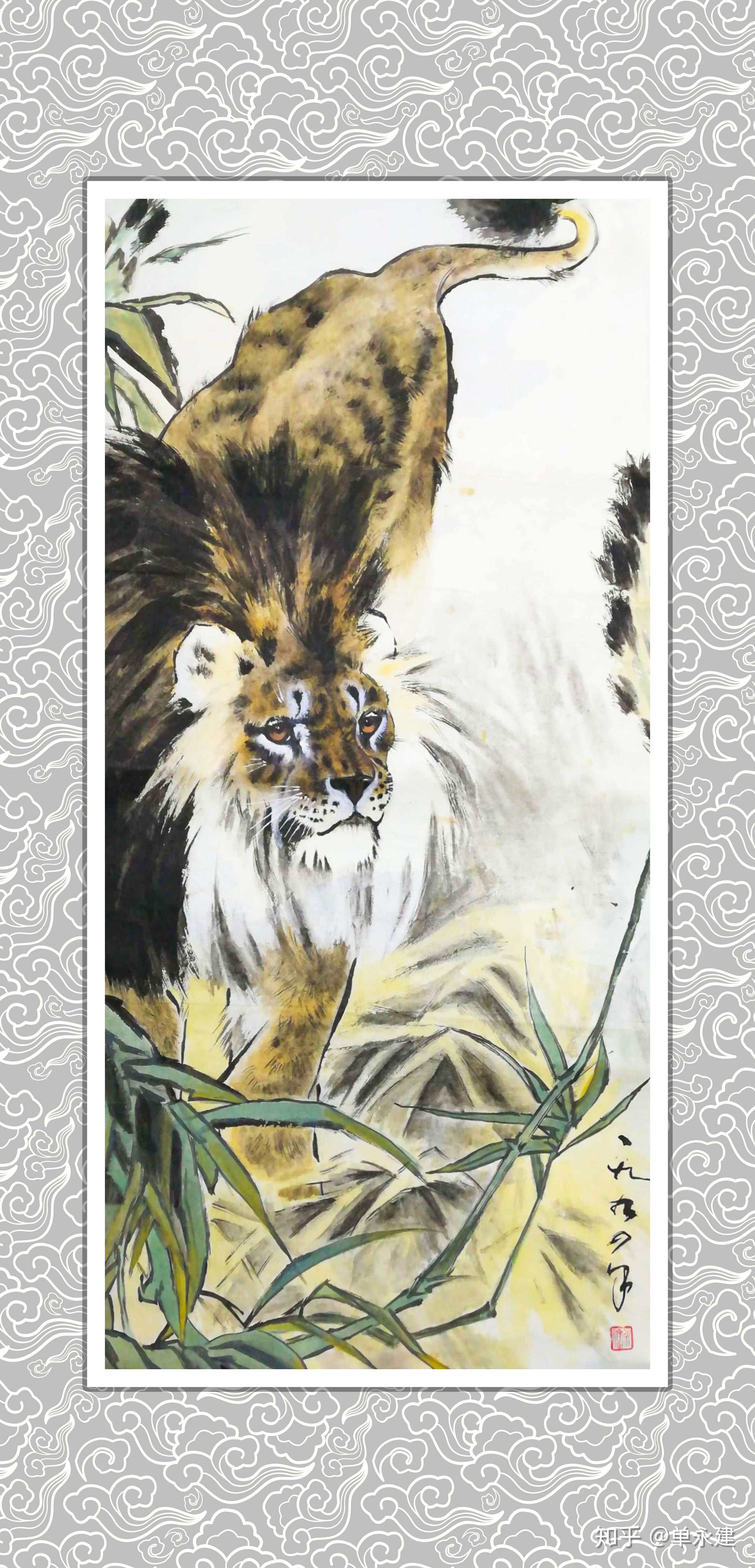 单永建画作1994年国画狮子2