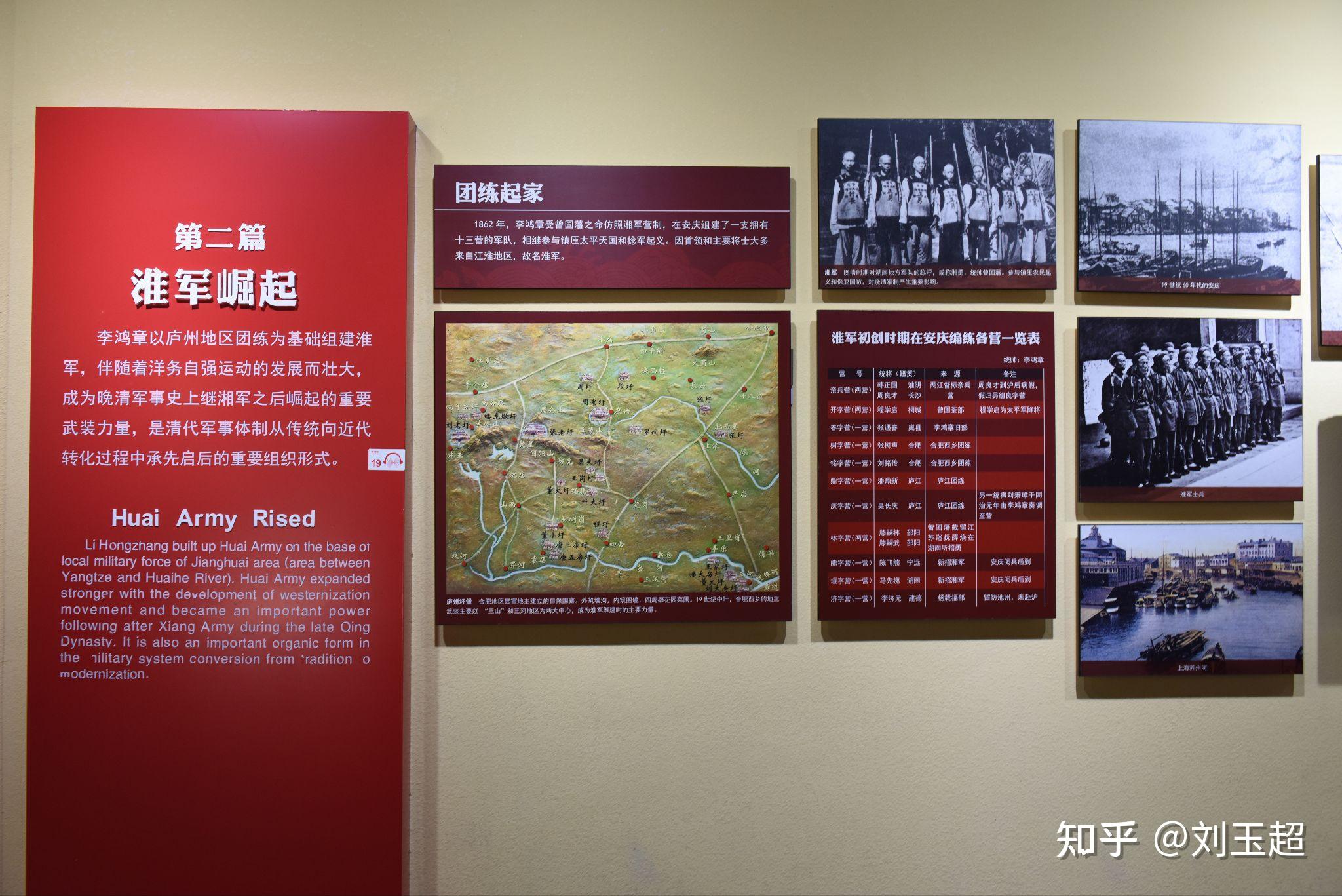 合肥市淮河路步行街李鸿章故居李府