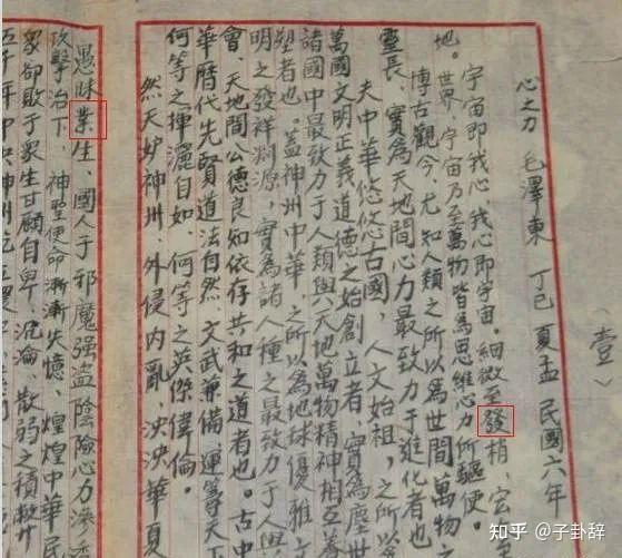 怎么看待网传《心之力》 - 知乎