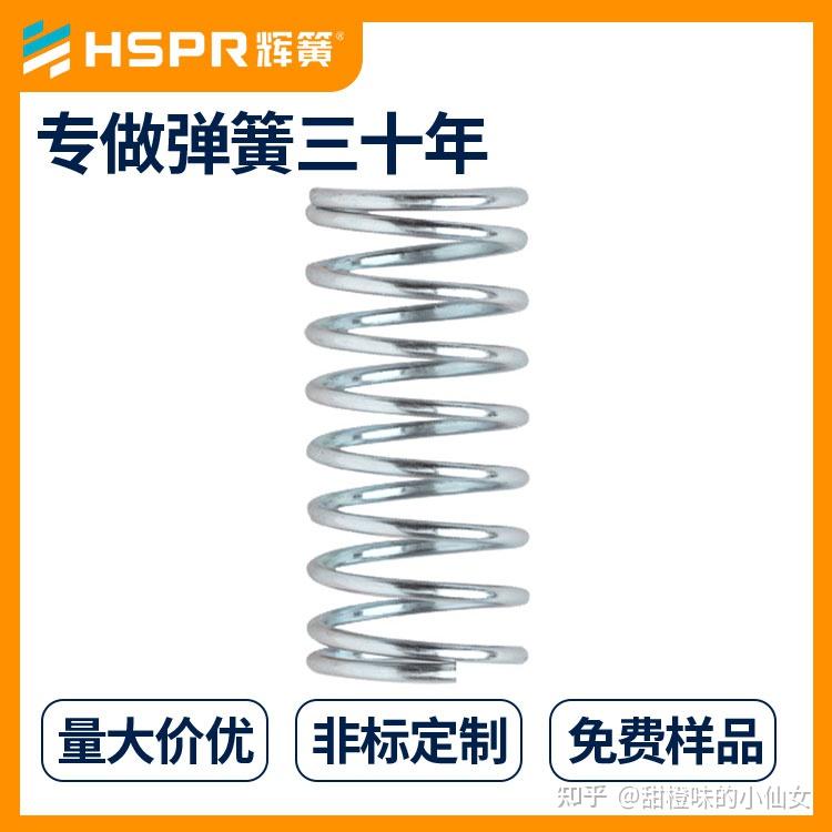 压缩弹簧的特点是什么呢? - 知乎