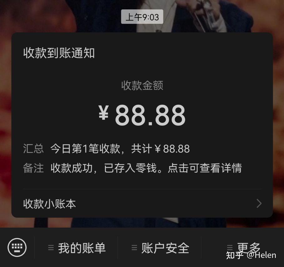 关注微信公众号得佣金的新骗术