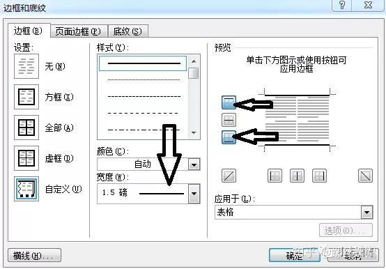 毕业设计论文三线表画法