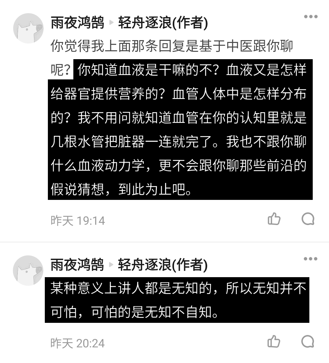 什么才算人身攻击 v2-2c1dceb3c6fbf45231daea2526131780_r.jpg