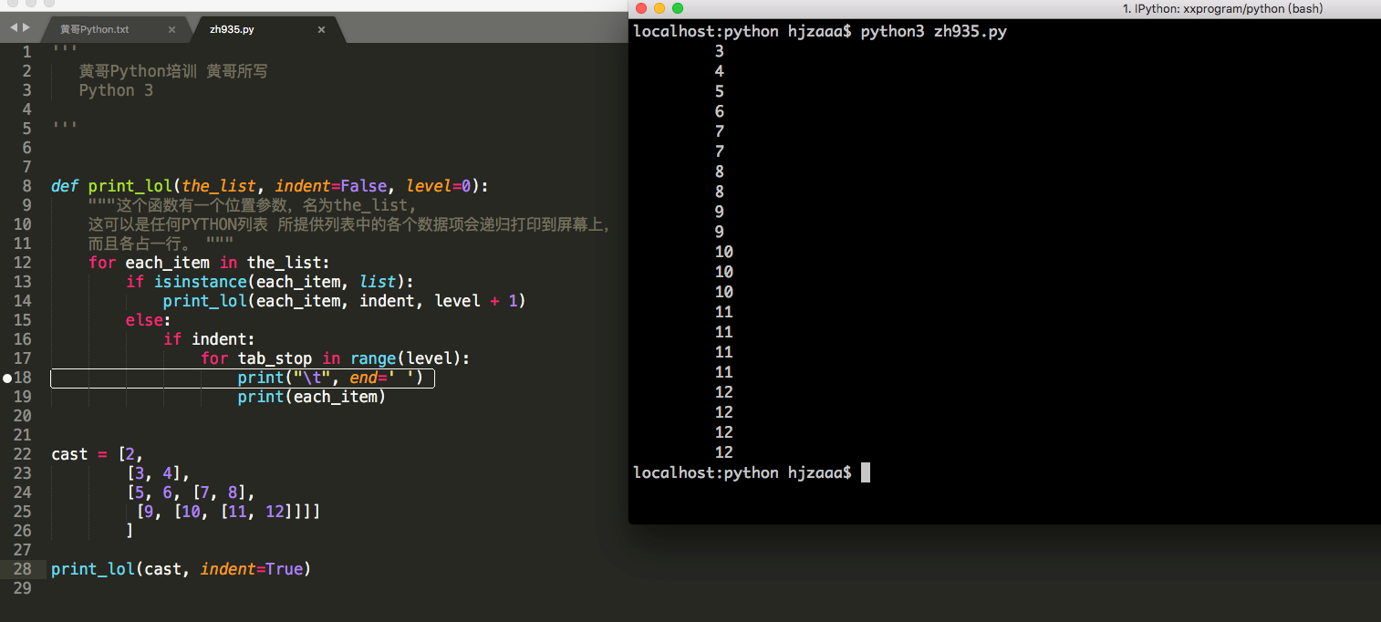 python3 定义函数只能定义一个 和传一个?