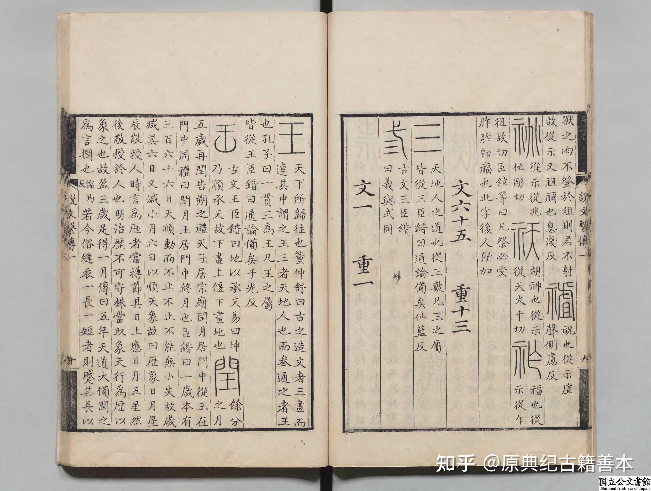 《说文解字通释》｜溯仓颉造字之理，扬儒学五经之道 - 知乎