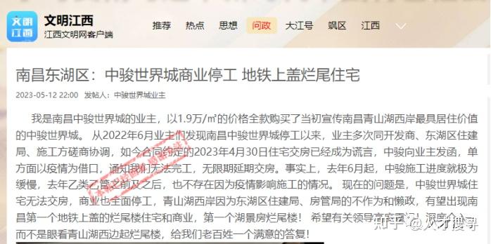 中骏地产口碑碎了一地:交付延期、项目停工 - 知乎