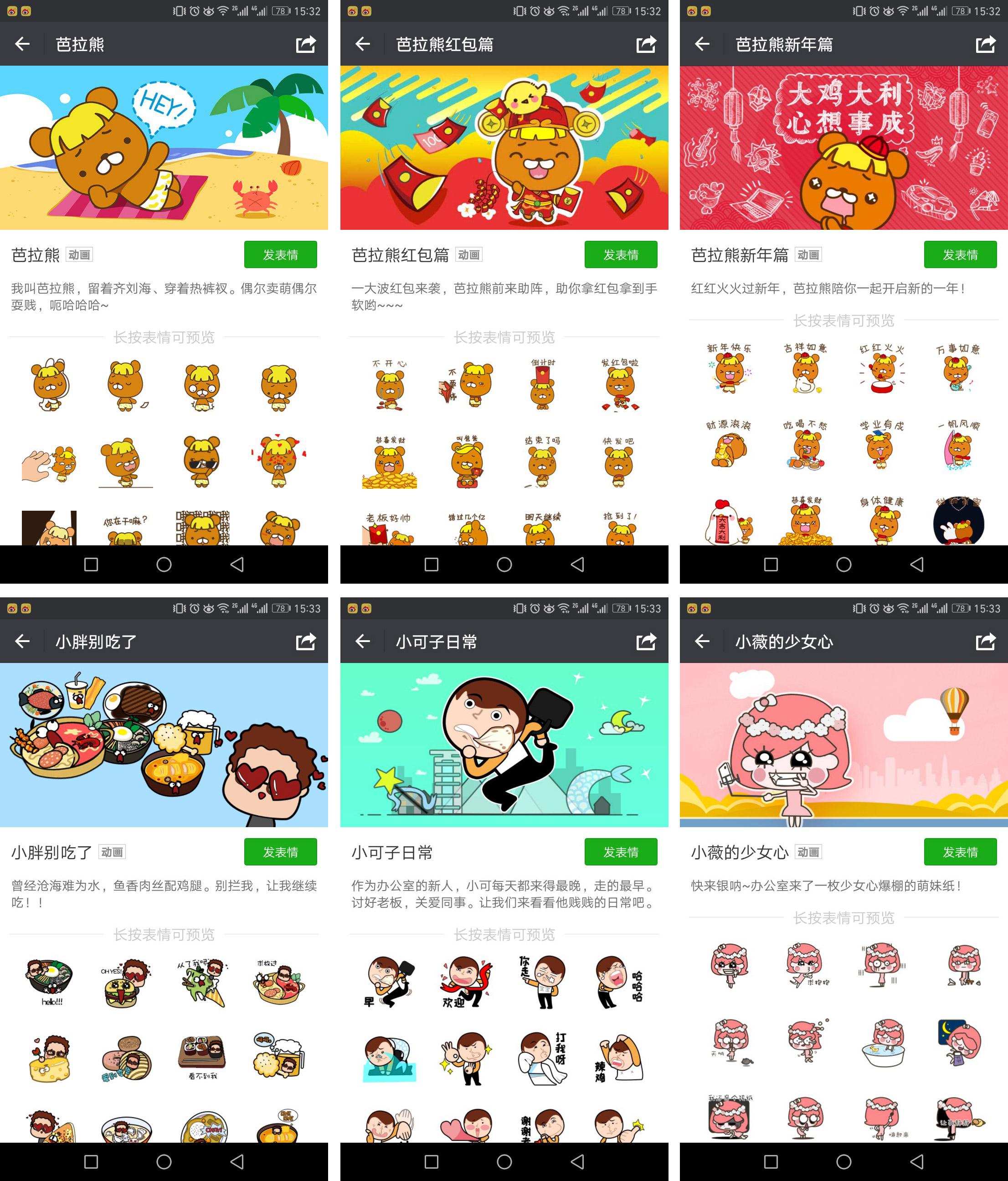 如何设计一套微信表情包？ - 知乎