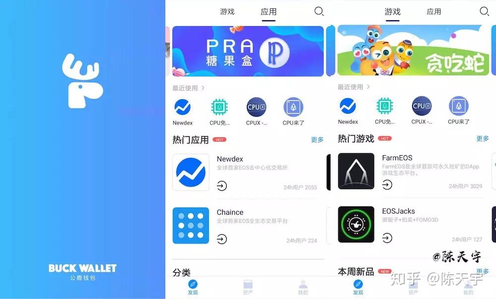 公鹿钱包轻评测