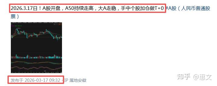 3月17日A股收市，全线下跌。实盘两支涨停，明天继续4个点离场 - 知乎