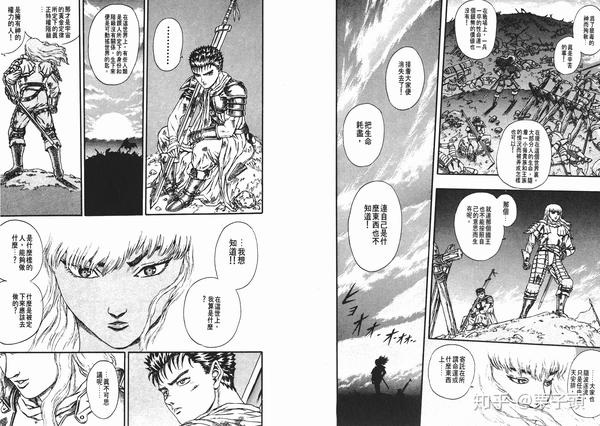 格斯和格里菲斯的角色关系及感情定位（一） - 知乎