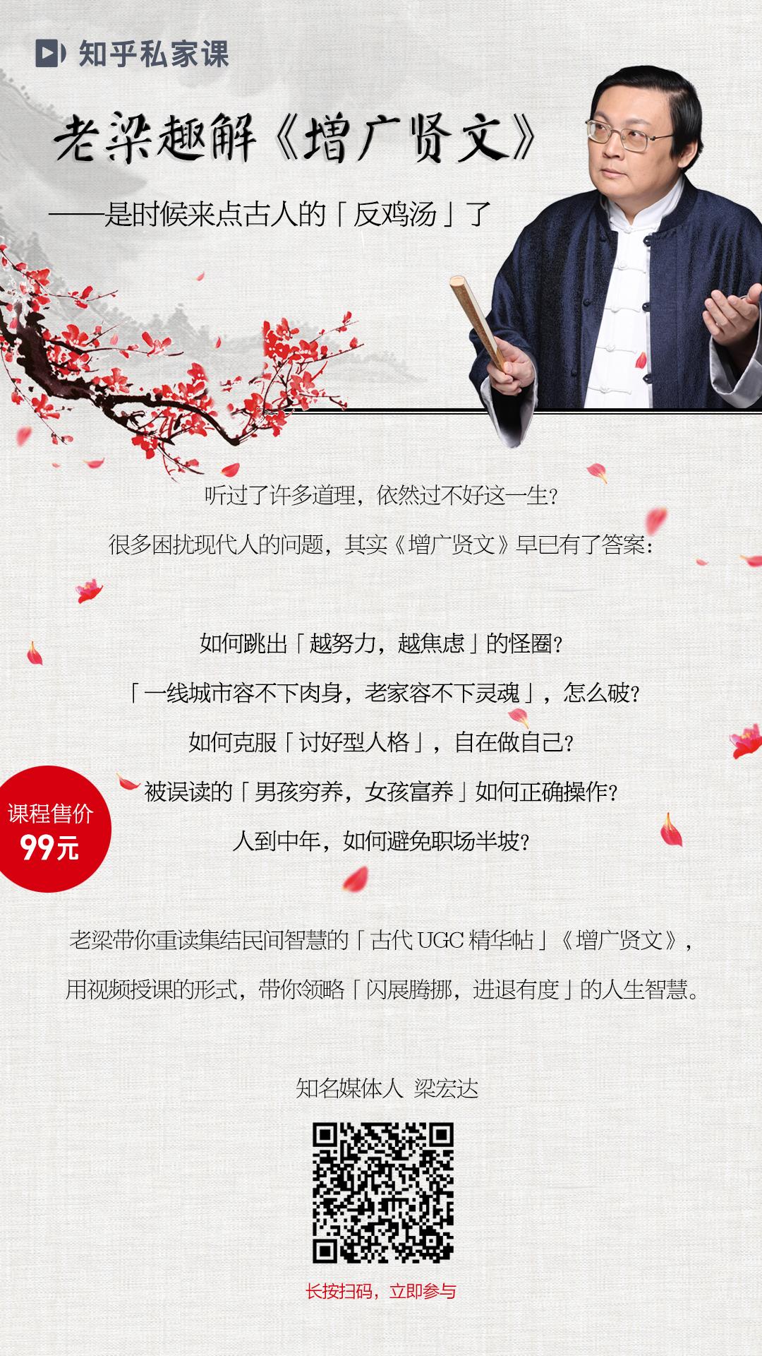 我今天要给大家推荐的,是中国传统蒙学教材里的精华:《增广贤文》.