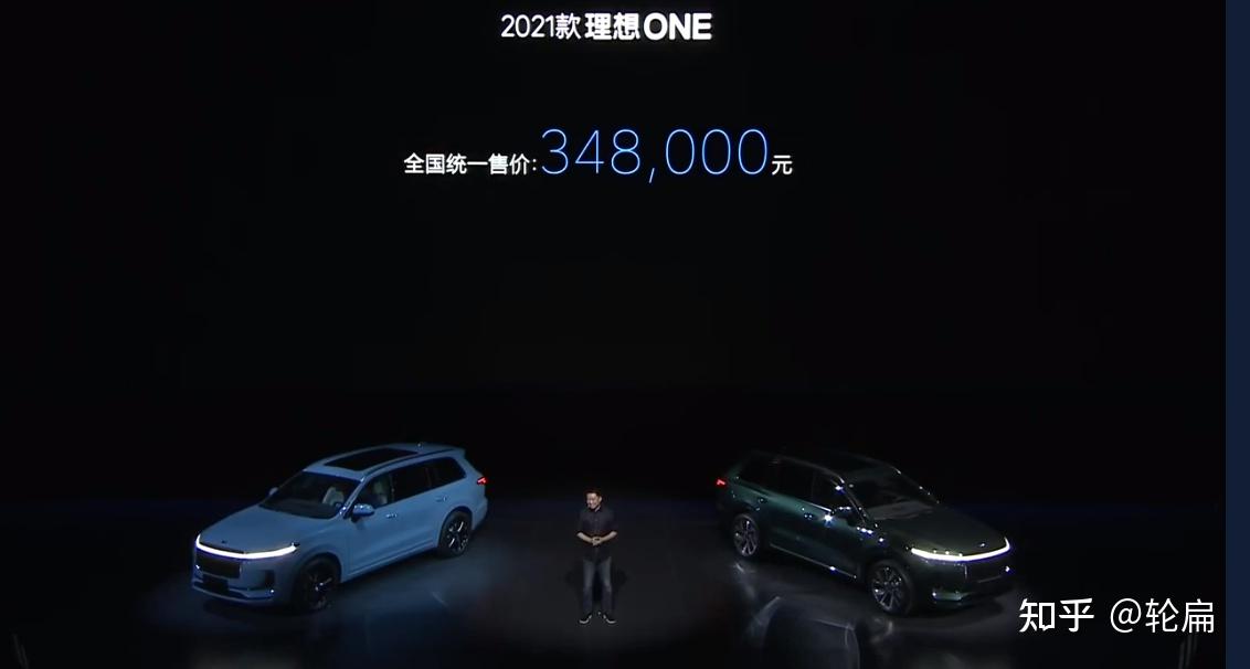 2021款理想one发布会有感:我们不一样