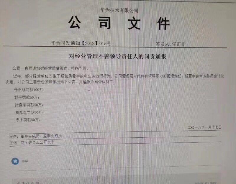 阵痛期的艰难革命 不死鸟之浴火重生 从华为任正非自罚100万说起 知乎