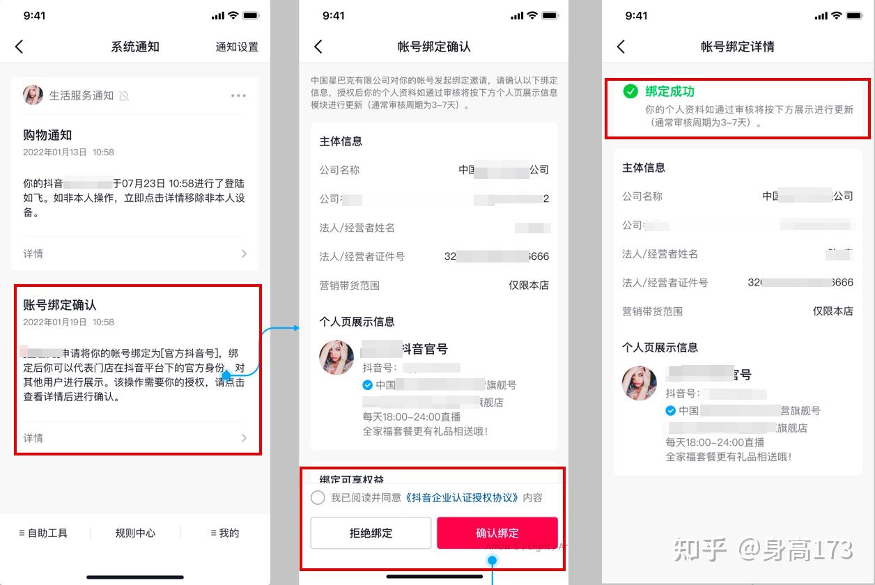 一个商家如何在抖音上开通抖音团购?【从开店上品到经营运作】 - 知乎