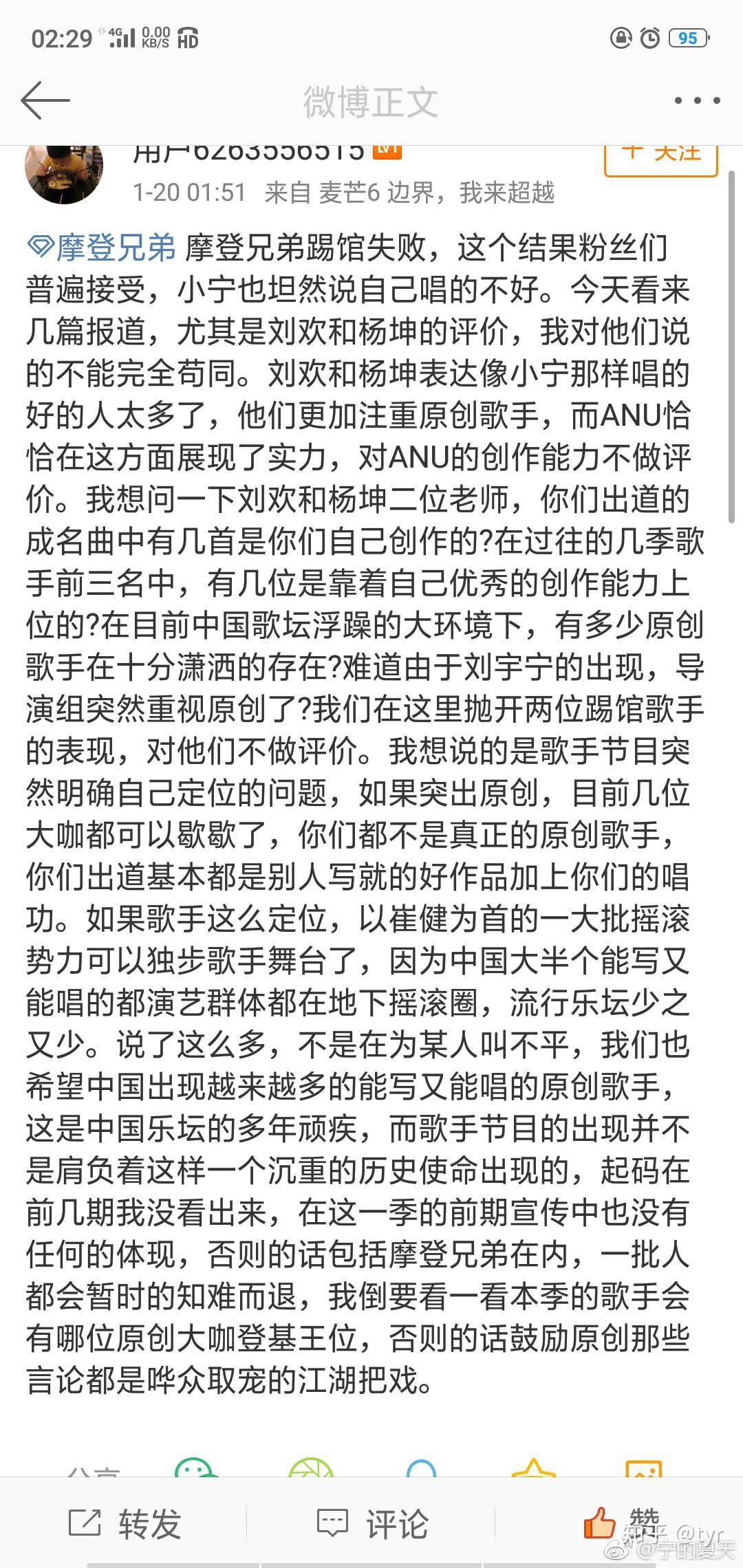 摩登兄弟刘宇宁琉璃曲谱_琉璃简谱摩登兄弟(3)