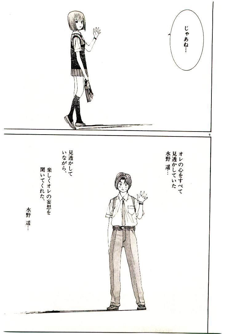 15,东京大学物语