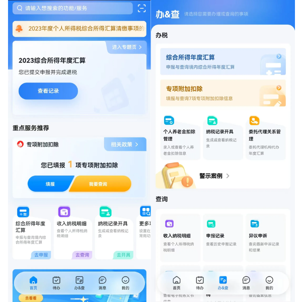 2025年度专项附加扣除确认及填报指南来咯! - 知乎
