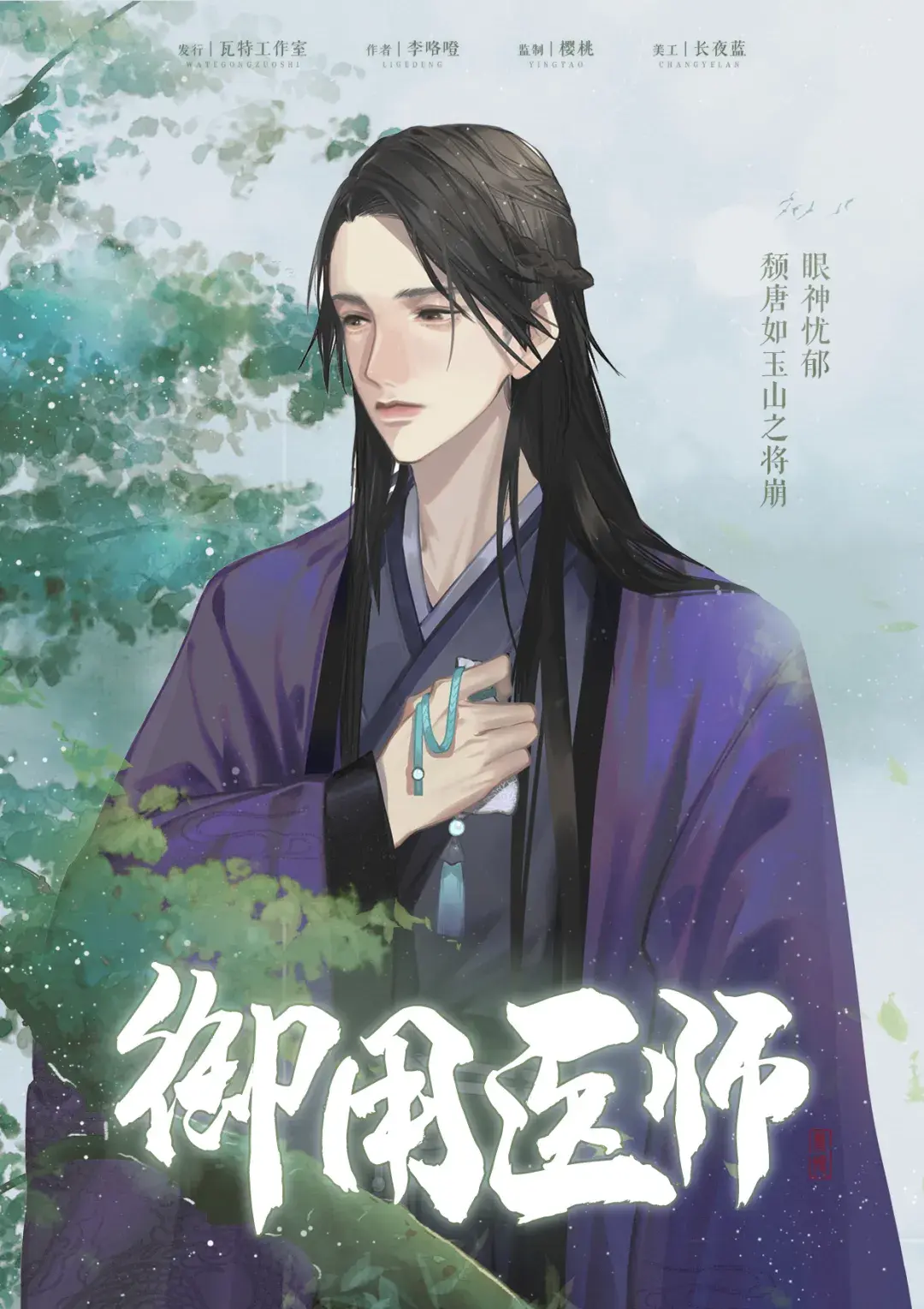 剧本杀《声声慢》丨你是无意穿堂风,偏偏孤倨引山洪.