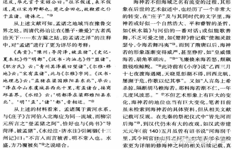 略记甲骨文中所见古神(只记了三个) - 知乎