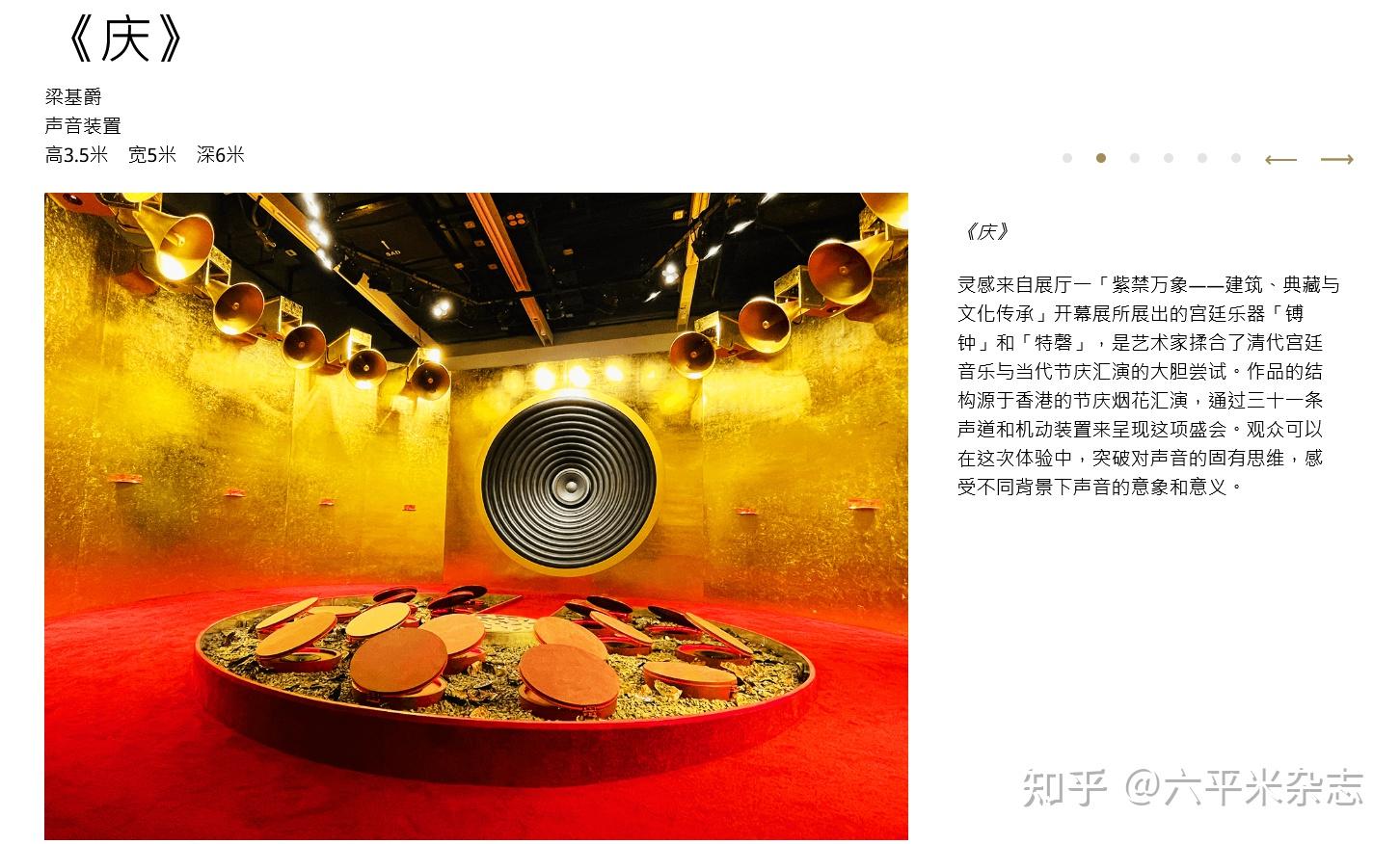 香港故宫开幕展新媒体艺术作品欣赏 - 知乎