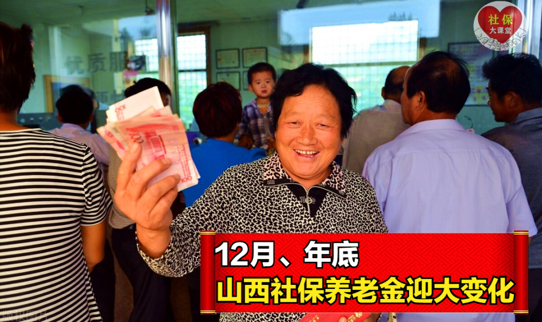 民生山西社保资格认证退休人员的人员采集一直失败的简单介绍