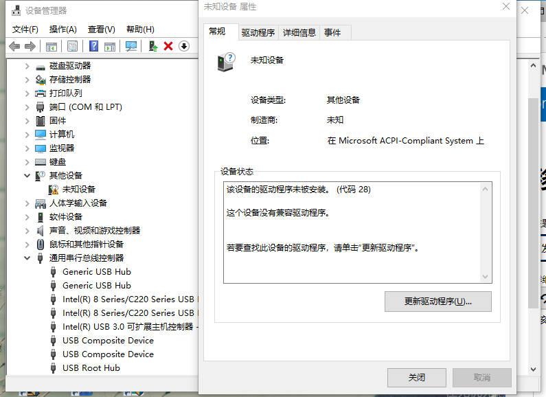 Intel r serial io i2c host controller 06e9 что это