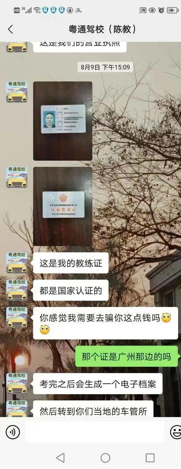 反诈进行时 警惕抖音考驾照，驾照包过？ 知乎 1376