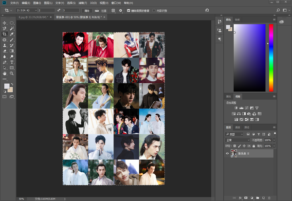 ps技巧之多图合成一张人像