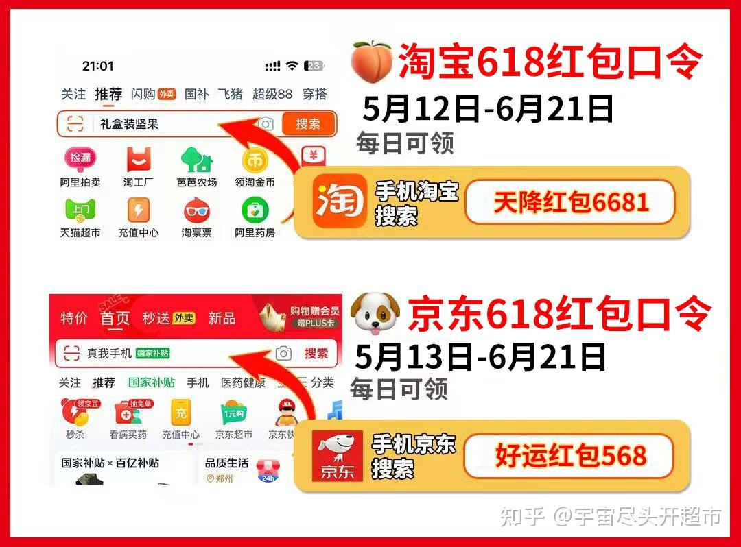 625亿国补叠加618,今年综合折扣最高45%——但90%的人不会叠加