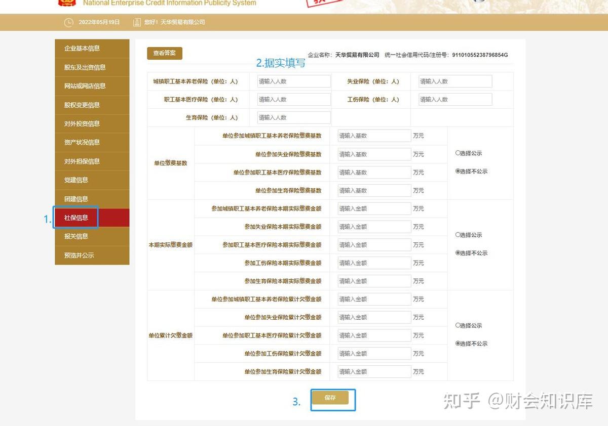 2024年开工！各位老板抽空把工商年报申报了，附工商年报申报流程 - 知乎